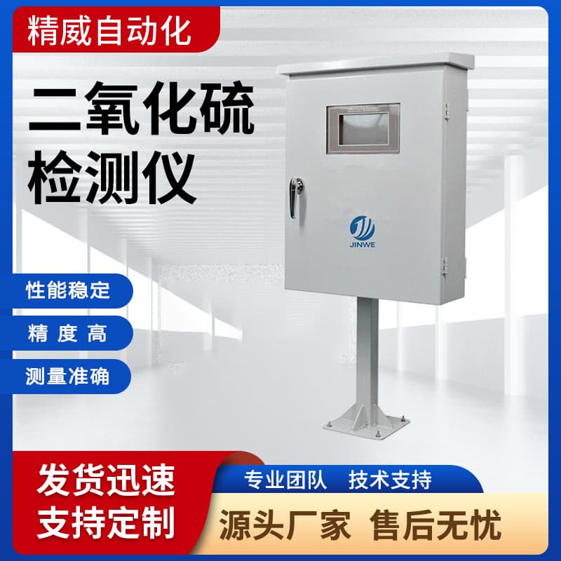 Pump Suction Sulfur Dioxide Detector, Industrial Grade High-Precision SO₂ Exhaust Gas Real-Time Monitoring Gas Detector