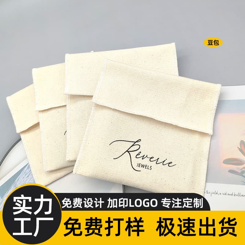Factory wholesale custom minimalist canvas flip-top bag, jewelry box packaging, underwear storage bag with printable logo
