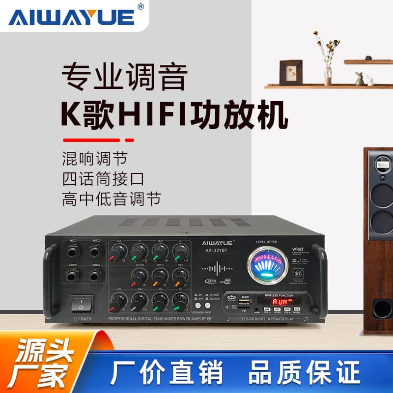AV-327BT Dual Channel KTV HiFi 2025 New Amplifier Upgraded Bluetooth Home Theater Amplifier