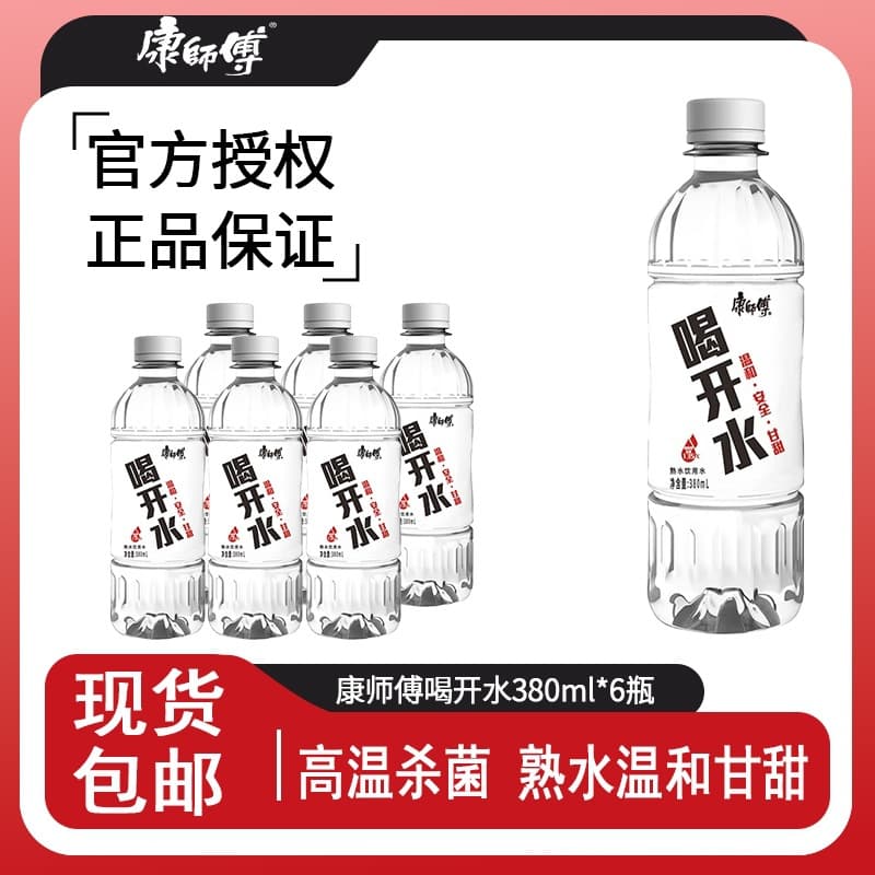 Master Kong Drinking Water 380ml*6/12 Bottles, Boiled Water, Portable Small Bottles for Travel, 5L*4 Jugs