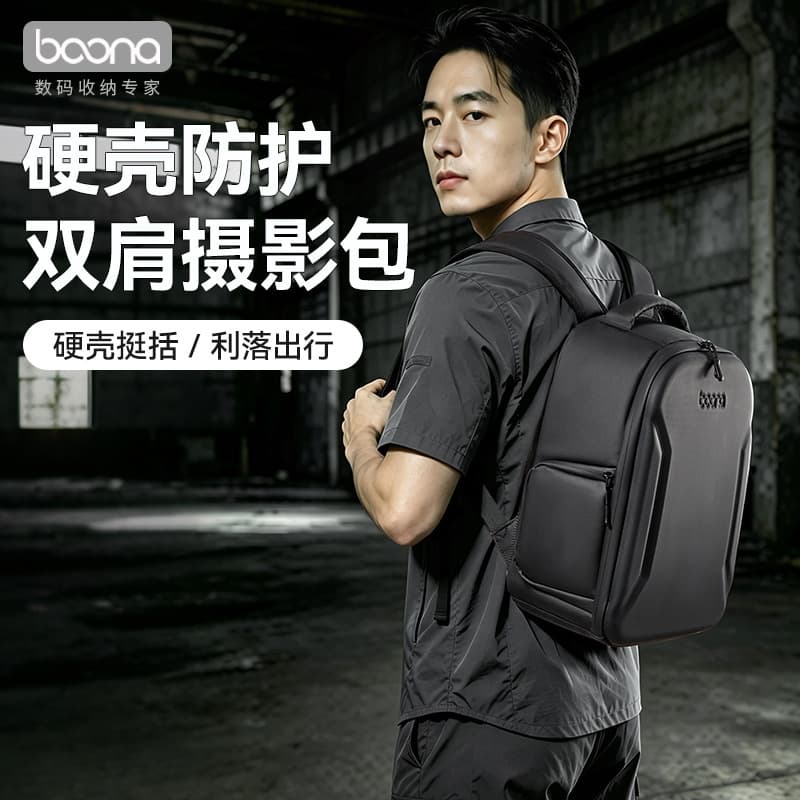 Baona Camera Backpack DSLR Bag Hard Shell Waterproof Protective Bag Camera Telephoto Lens Large Capacity Men's Backpack
