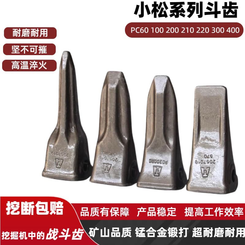 Komatsu Excavator Bucket Teeth PC60 100 200 210 240 300 400 Forged Flat Teeth, Sharp Teeth, Ice Breaking Teeth Parts