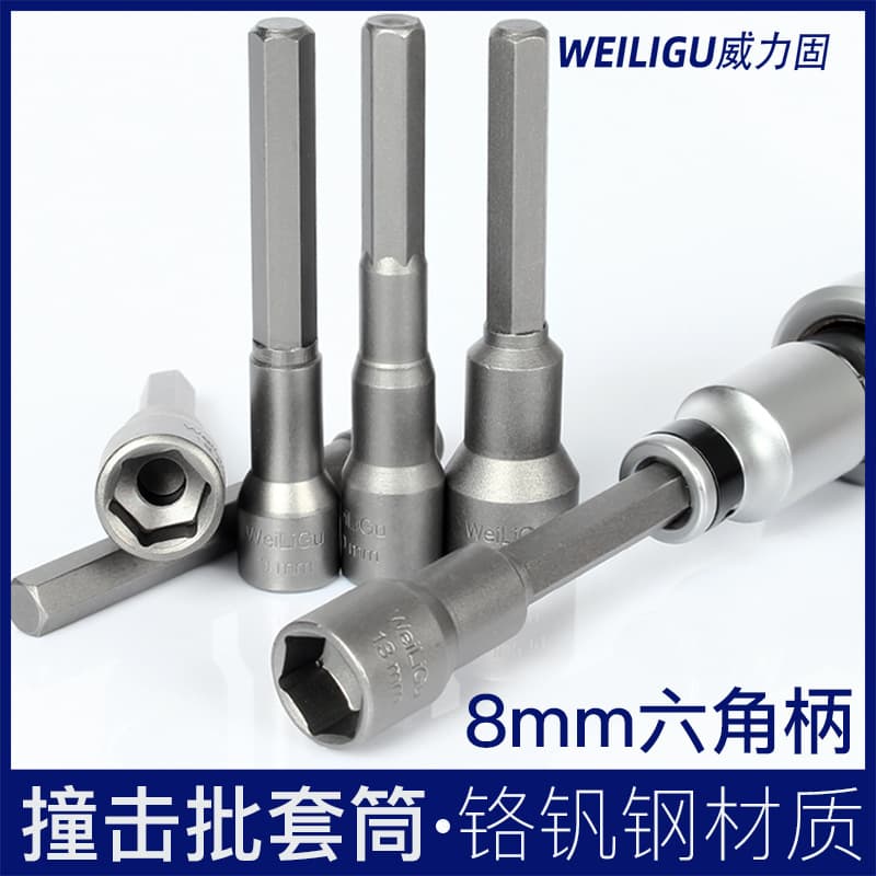 Impact batch 8mm hexagonal handle sleeve screwdriver sleeve impact batch head motorcycle repair tool hexagonal sleeve