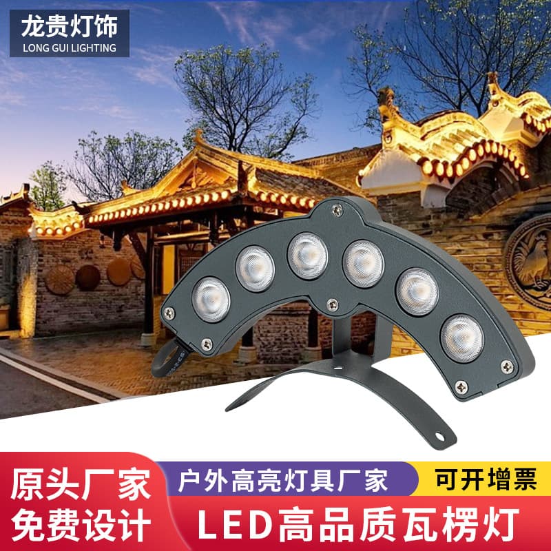 Custom LED Corrugated Light 3W 6W 9W for Ancient Building Pavilions, Corrugated Tile Light, Outdoor Waterproof Roof Eave Light
