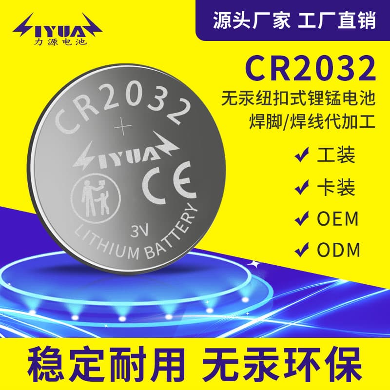 CR2032 button battery Bluetooth headset industrial selfie stick button battery thermometer 3V button battery