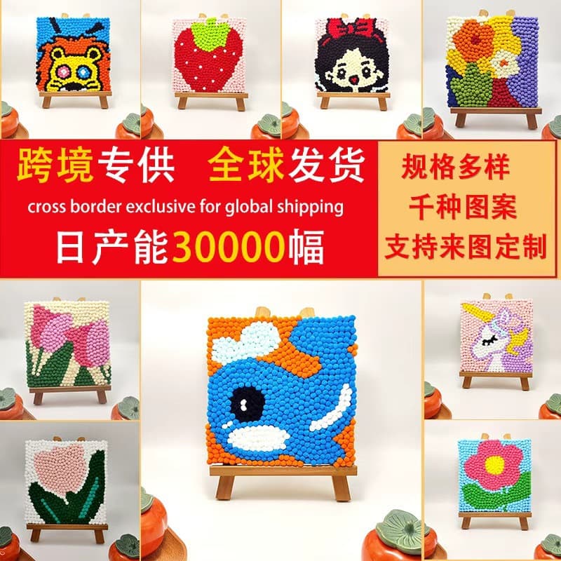 Children's Pom-pom Art DIY Creative Handmade Material Kit Craft Store Parent-child Activity Sticker Art Wholesale