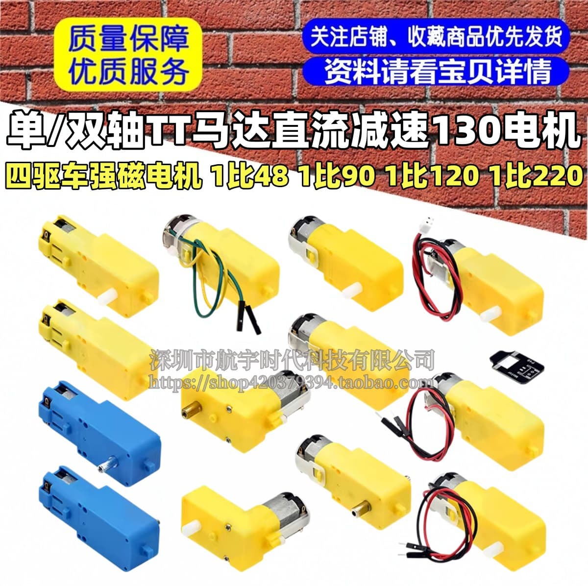4WD Strong Magnetic Motor TT Motor DC Geared Motor Single/Dual Shaft 1:48 1:120 1:220