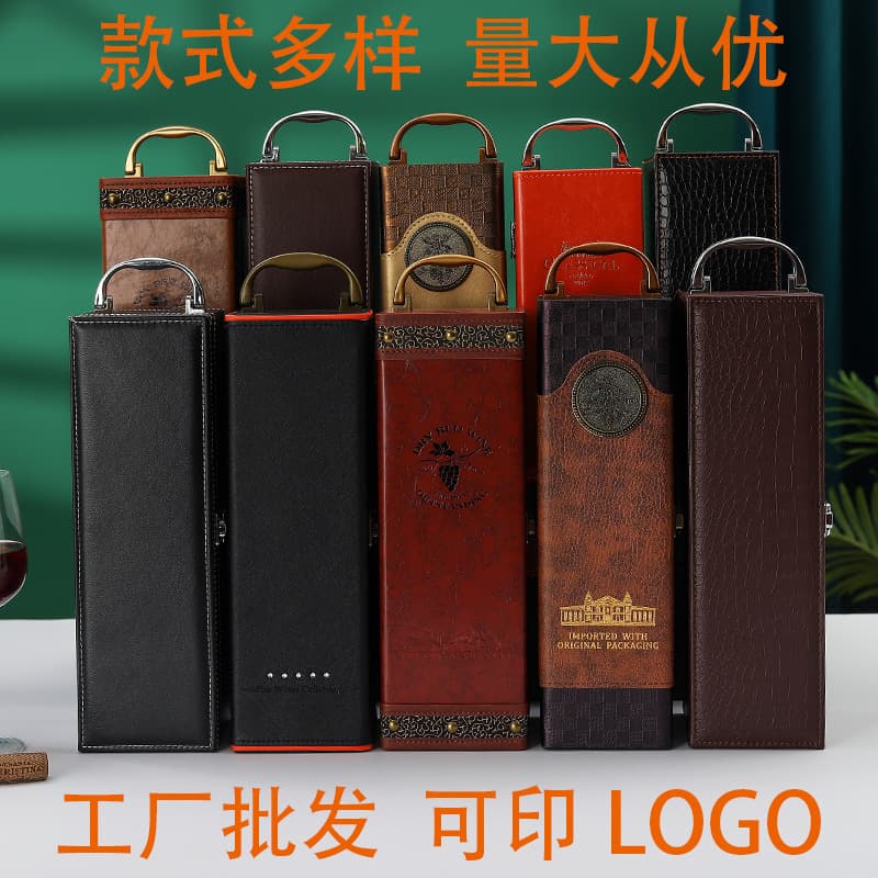 Factory direct wholesale of high-end single-bottle red wine packaging boxes, Lafite wine packaging boxes, and gift boxes in stock.