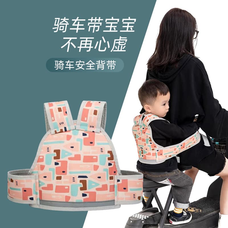 Electric scooter riding waist belt, children's safety harness, electric vehicle carrying strap, motorcycle protective tie, anti-fall strap for biking with kids