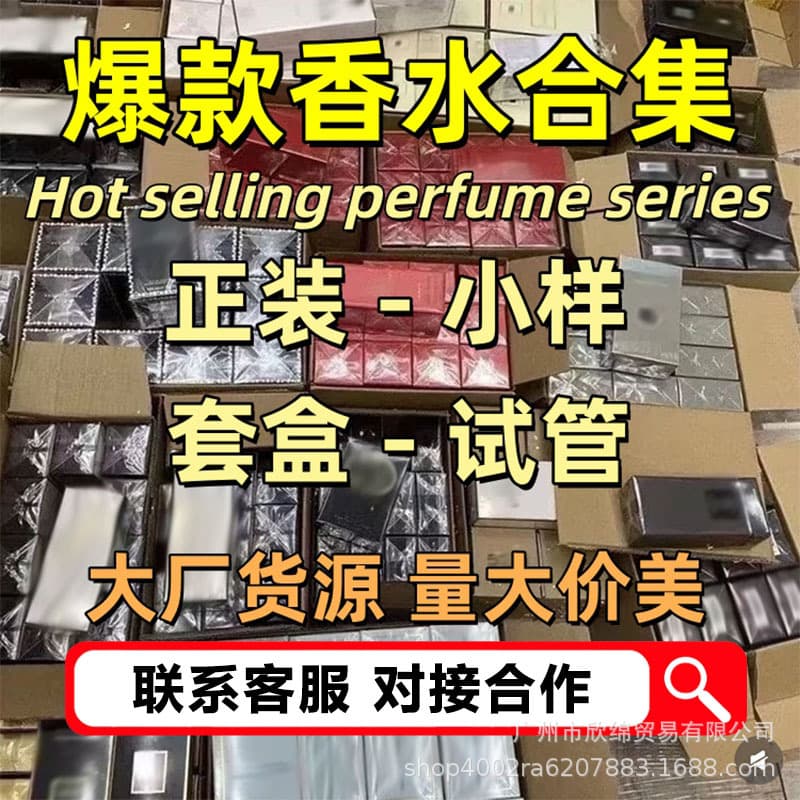 Popular Designer Formal Perfumes for Cross-Border Trade, Perfume Brand, Unisex Perfume for Men and Women, Long-Lasting Eau de Parfum