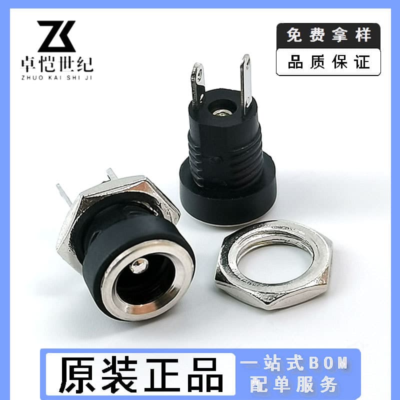 DC Power Socket DC-022B Vertical with Thread and Nut 5.5*2.1/2.5 DC022B 5.5*2.0