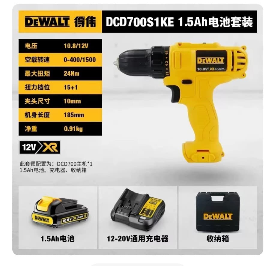 Dewalt DCD700DK2 Rechargeable Lithium Electric Drill 12V Lithium Battery 701 Electric Screwdriver