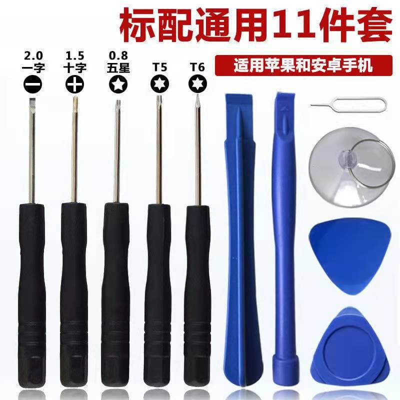 Apple Android Disassembly Tool 8-Piece Set iPhone Screwdriver Repair Phone 11-in-1 Screwdriver Set