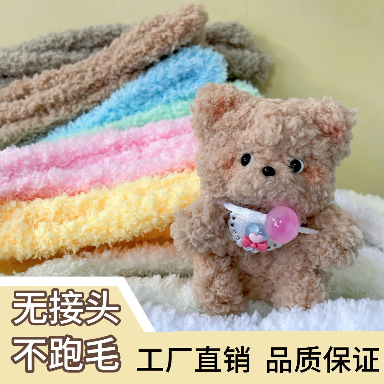 Factory direct supply 15mm wool plush twist stick super thick and super dense handmade diy doll for puppy hair root wholesale