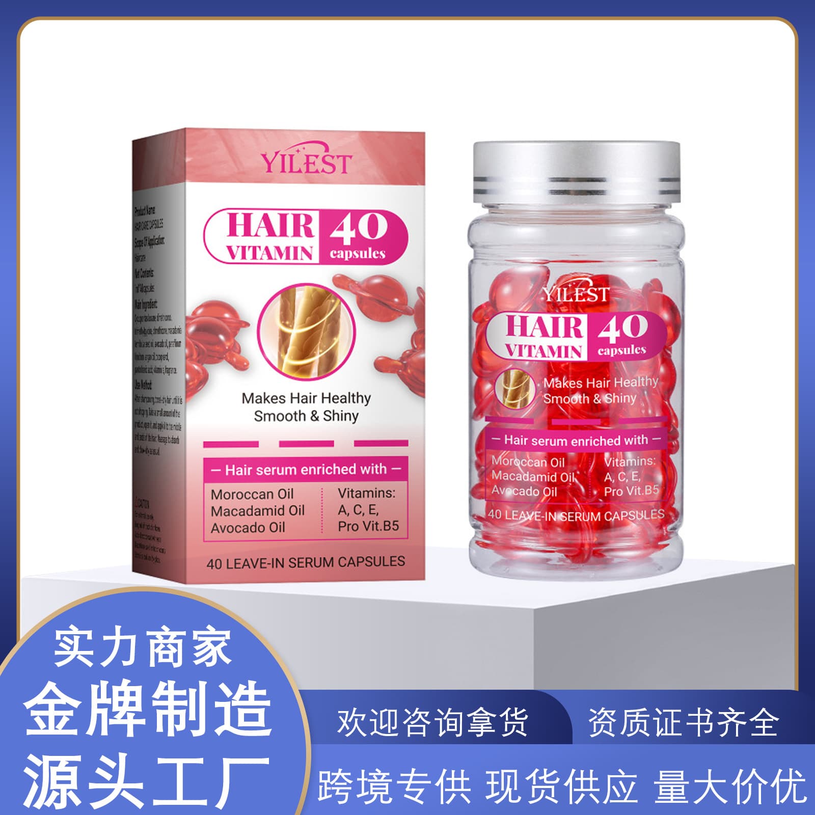 Cross-border Unbranded YILEST Hair Conditioner Capsules 40pcs