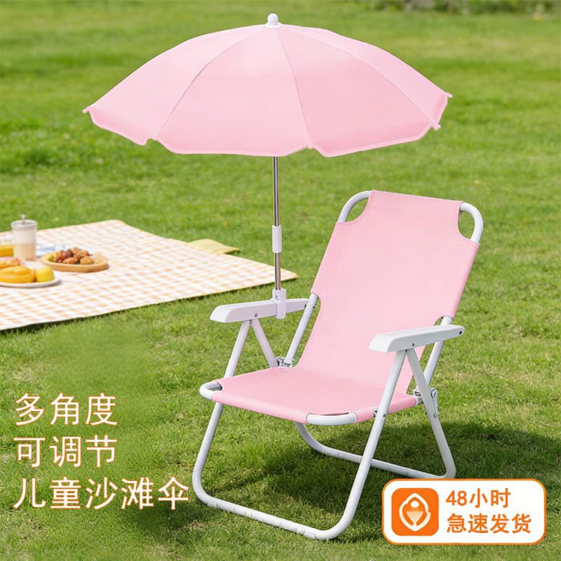 Children's Beach Parasol Portable Clamp Manual Deck Chair Parasol Reversible Factory Direct Sales Can Be Customized