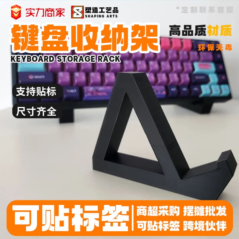 Keyboard Holder for Storing Unused Keyboards, Not a Riser, Amazon Cross-Border Hot Seller, Temu Bestseller