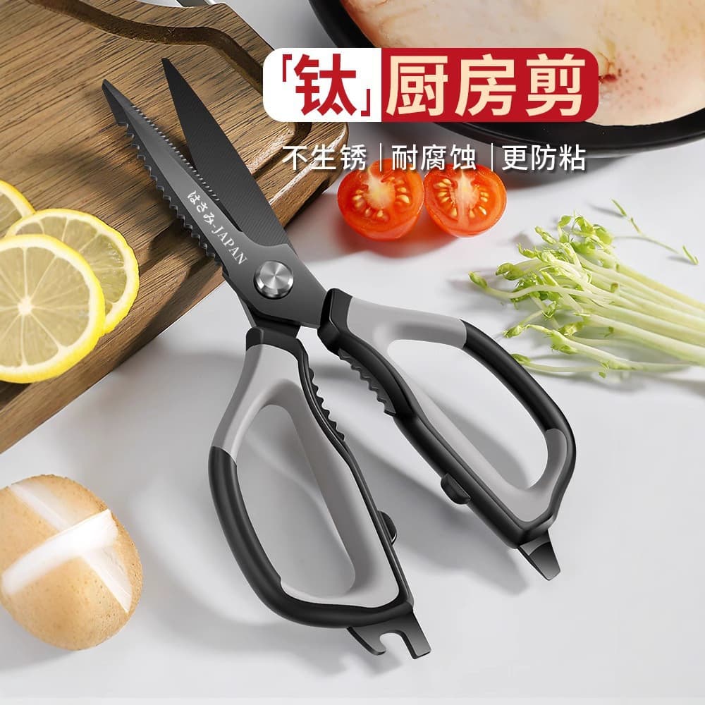 Japanese kitchen scissors titanium-plated stainless steel scissors for barbecue household scissors for steaks, chicken chops, meat bones, fish and chicken bone scissors
