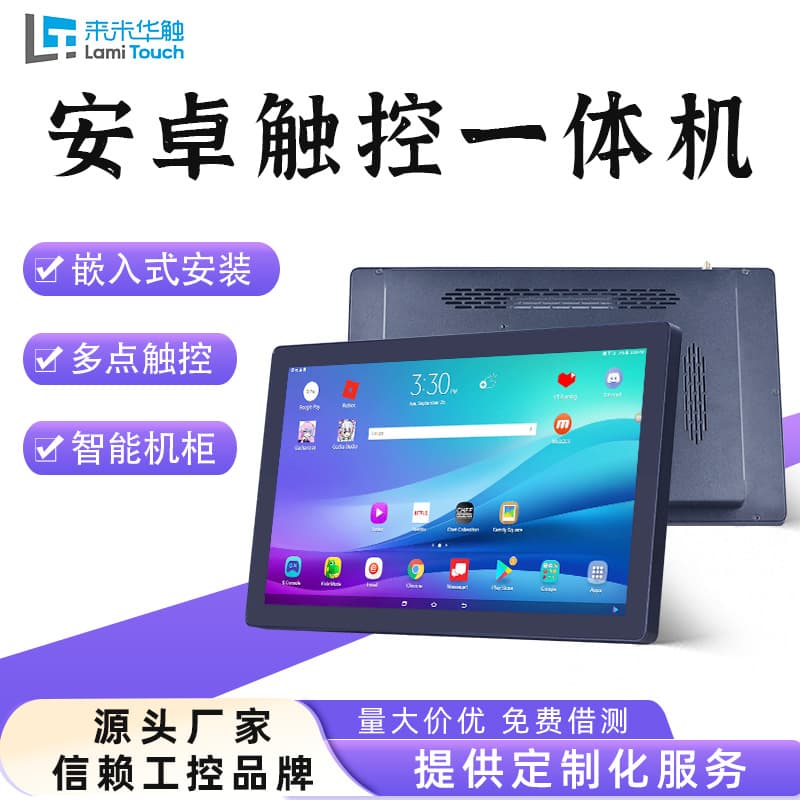 Android Industrial Computer Embedded RK3568 Touch Screen Power Control Cabinet Industrial Touch All-In-One Machine