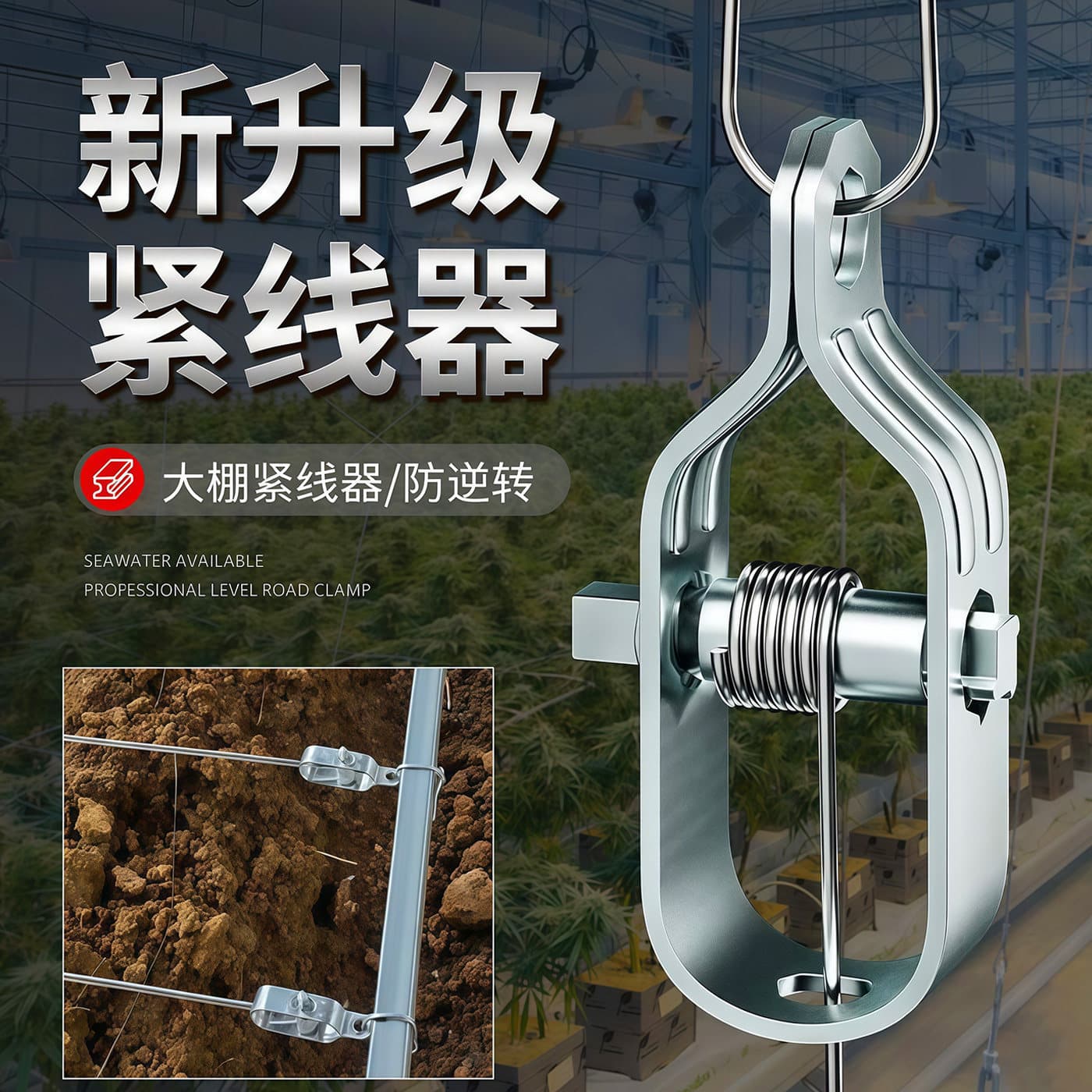 Steel wire tightener fruit and vegetable garden greenhouse grape rack kiwi rack iron wire steel wire tightener tighten buckle anti-reversal