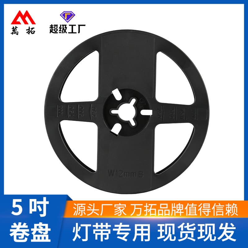 Factory Direct Supply 5-Inch LED Strip Reels 3 Meters, 15m Grout Strip Reels, 13cm Reels