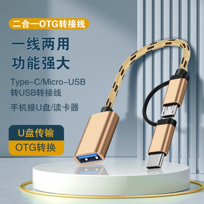 2-in-1 OTG Adapter Android Type-C Connect USB Mouse Converter Phone Computer Cable