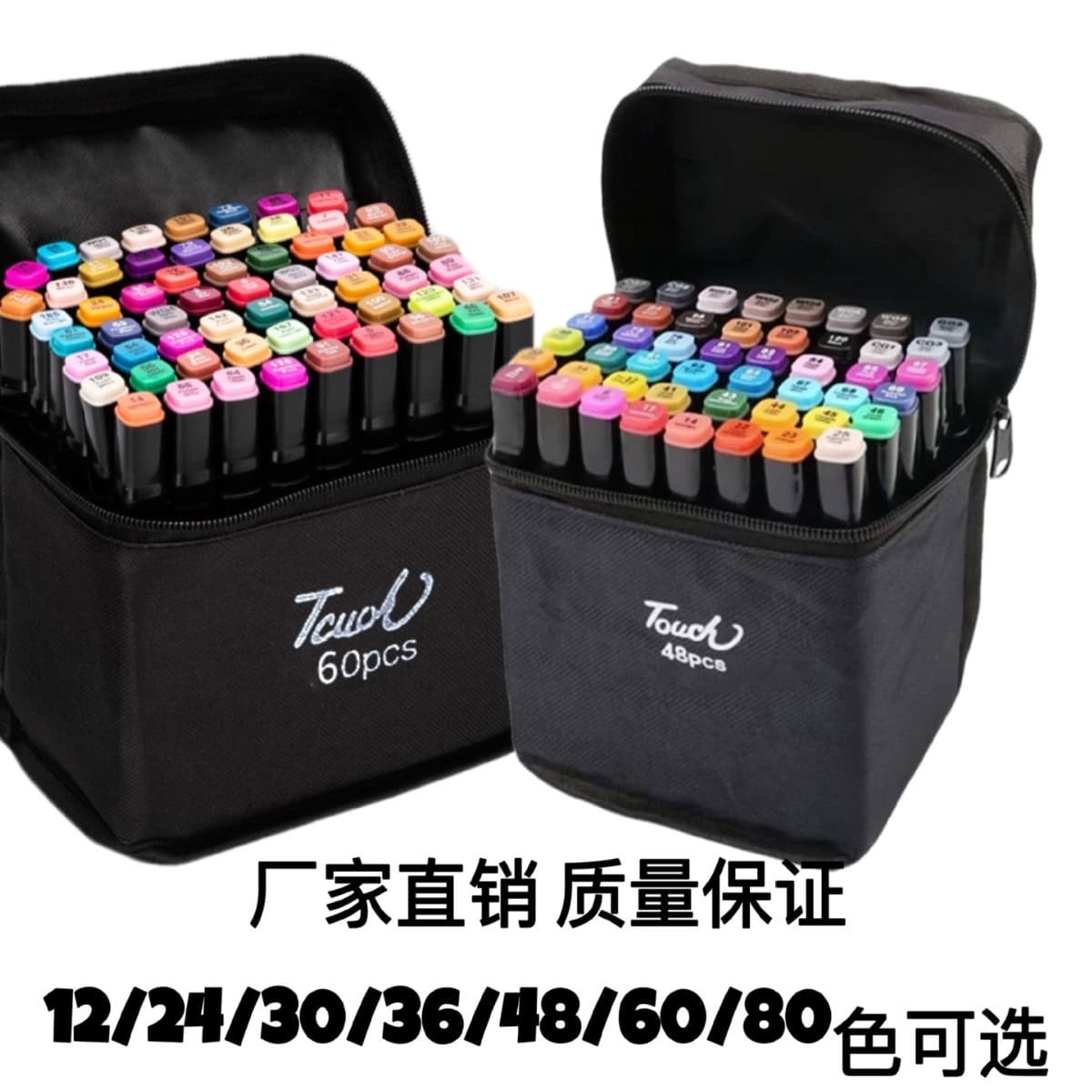 AOLU black bag 24/36/48/60/80 color marker pen set double-ended oily children's paintbrush painting color pen