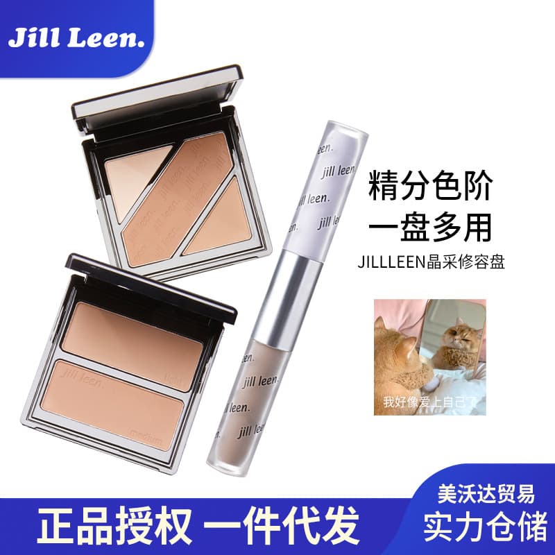 JILL LEEN 3-Color Contour Palette Dual-Ended Contour & Highlight Stick Nose Shadow Concealer Shadow Side Contour