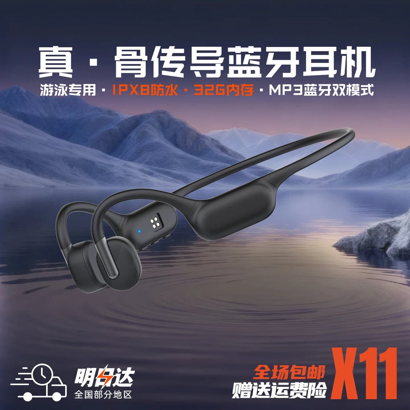 [Wow Customization] X11 True Bone Conduction Bluetooth Headphones IPX8 Waterproof 32G Memory Swimming Sports Headphones
