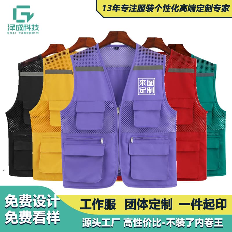 Multi-Pocket Reflective Mesh Fabric Vests, Breathable Volunteer Group Uniforms, Adult and Children's Event Vests, Work Uniforms with Additional Printing