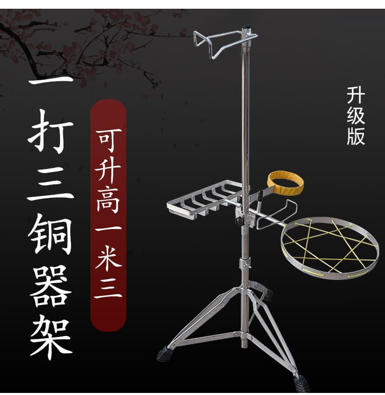 Bold and reinforced foldable lifting gong rack metal adjustable height and low musical instrument gong and drum lifting hook gong rack hook rack