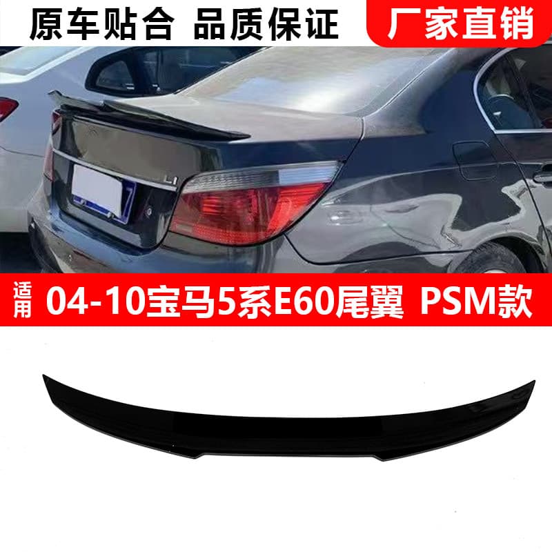For BMW 5 Series 04-10 E60 Rear Spoiler PSM Style Modified Spoiler Wind Deflector Trim Strip Adhesive Installation