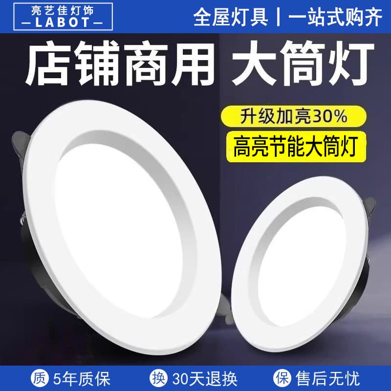 LED ultra-thin downlight embedded home use 5W 4 inch 6 inch 12W hole light mall 18W ceiling light living room 15W large size.