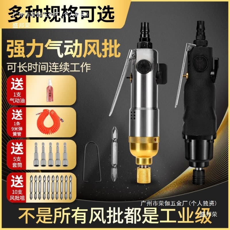 Factory Direct Taiwan Imported Air Ratchet - 5H/8H/10H Industrial Woodworking Pneumatic Drivers