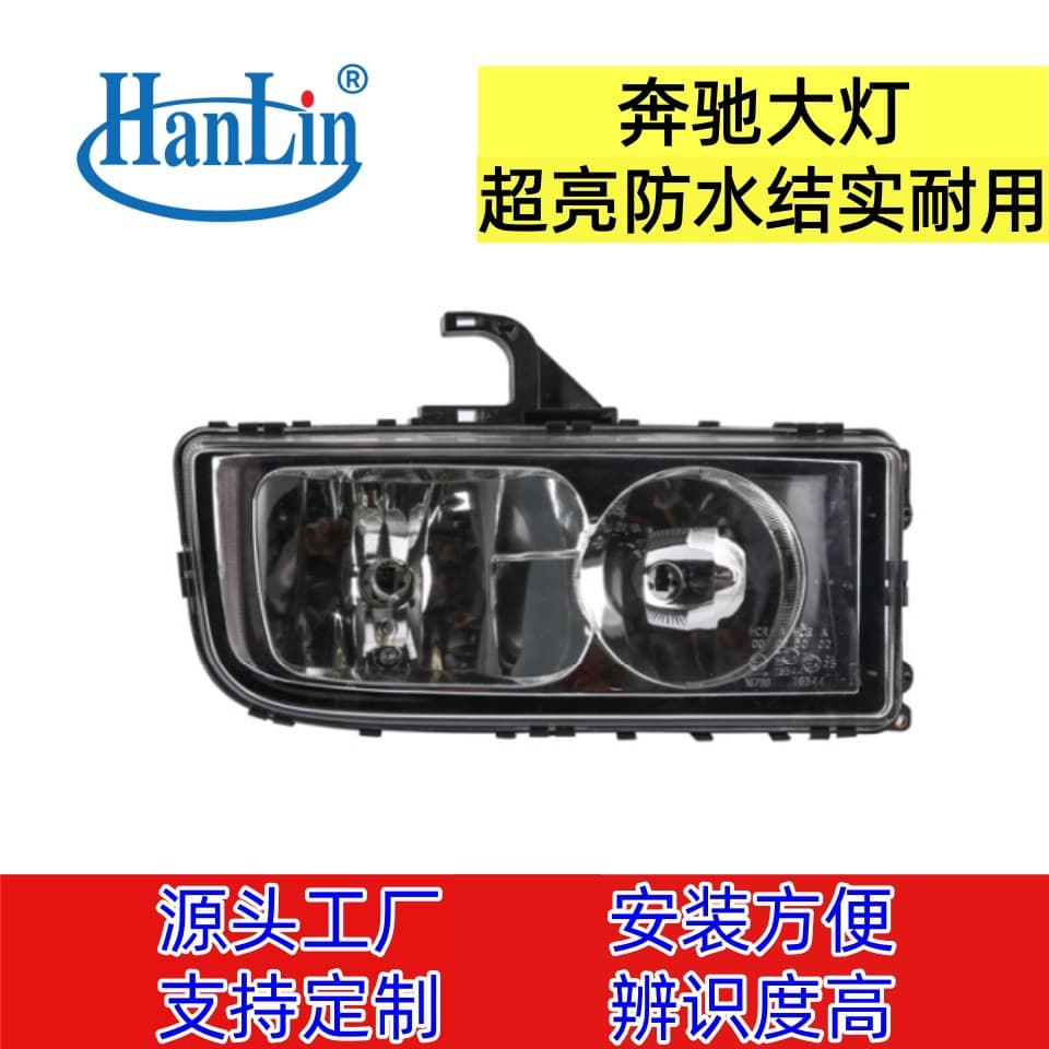 Mercedes-Benz XOR headlight (left frame) super bright waterproof strong and durable foreign trade tail light source manufacturer