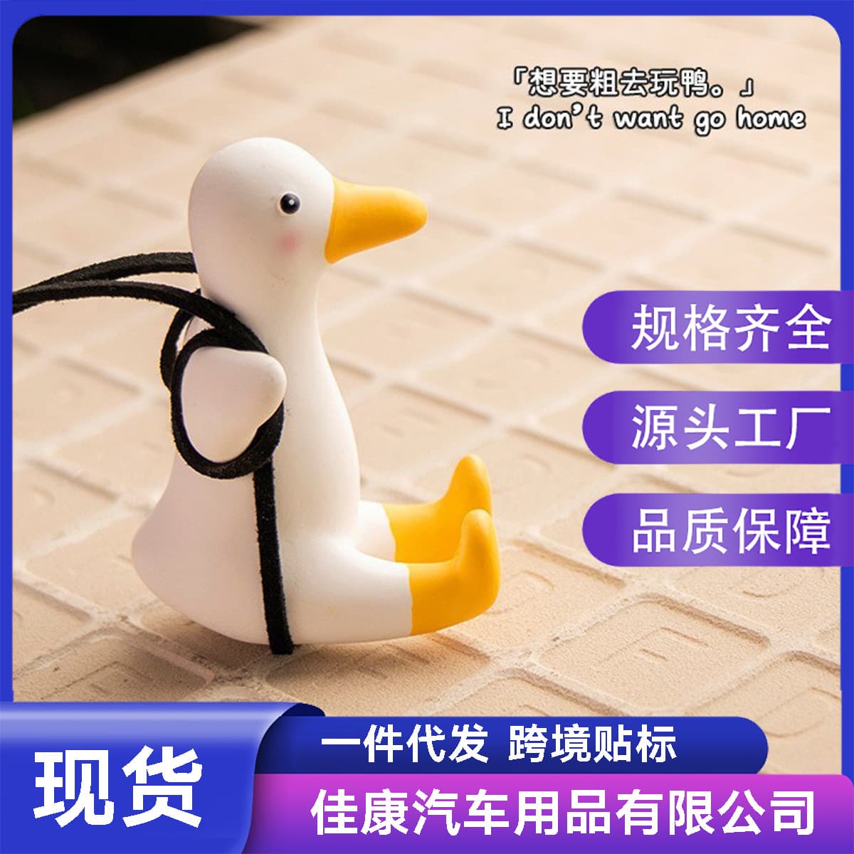 Cross-border Car Hanging Ornament Swing Duck Car Hanging Decoration Essential Car Accessory Interior Decor
