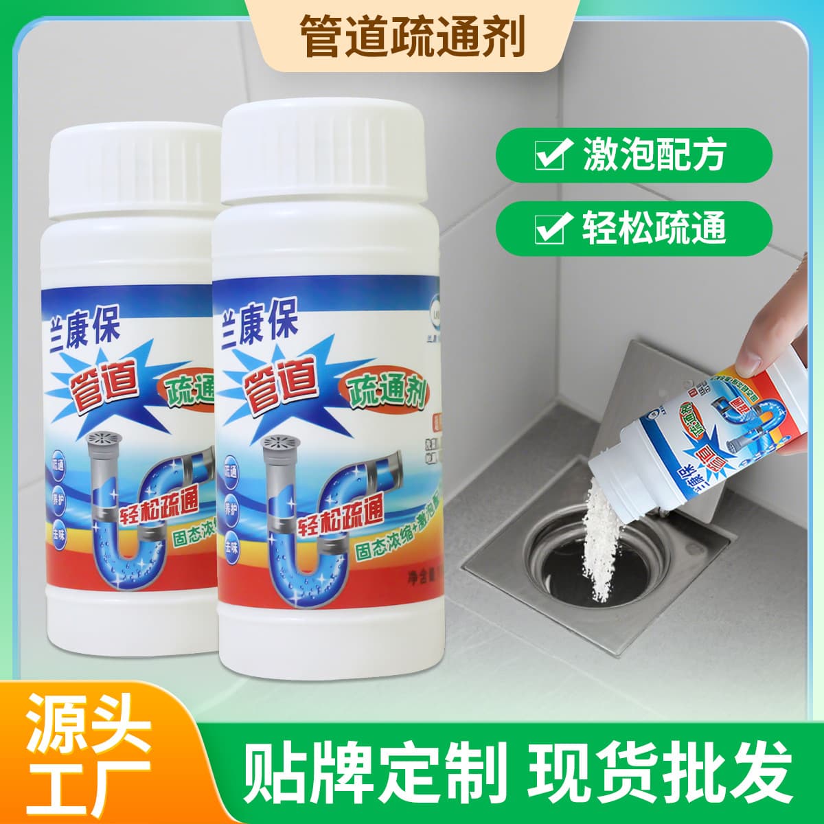 Household Sewer Cleaner Pipe Unclogging Agent for Toilet, Kitchen, Bathroom, Sink, and Floor Drain