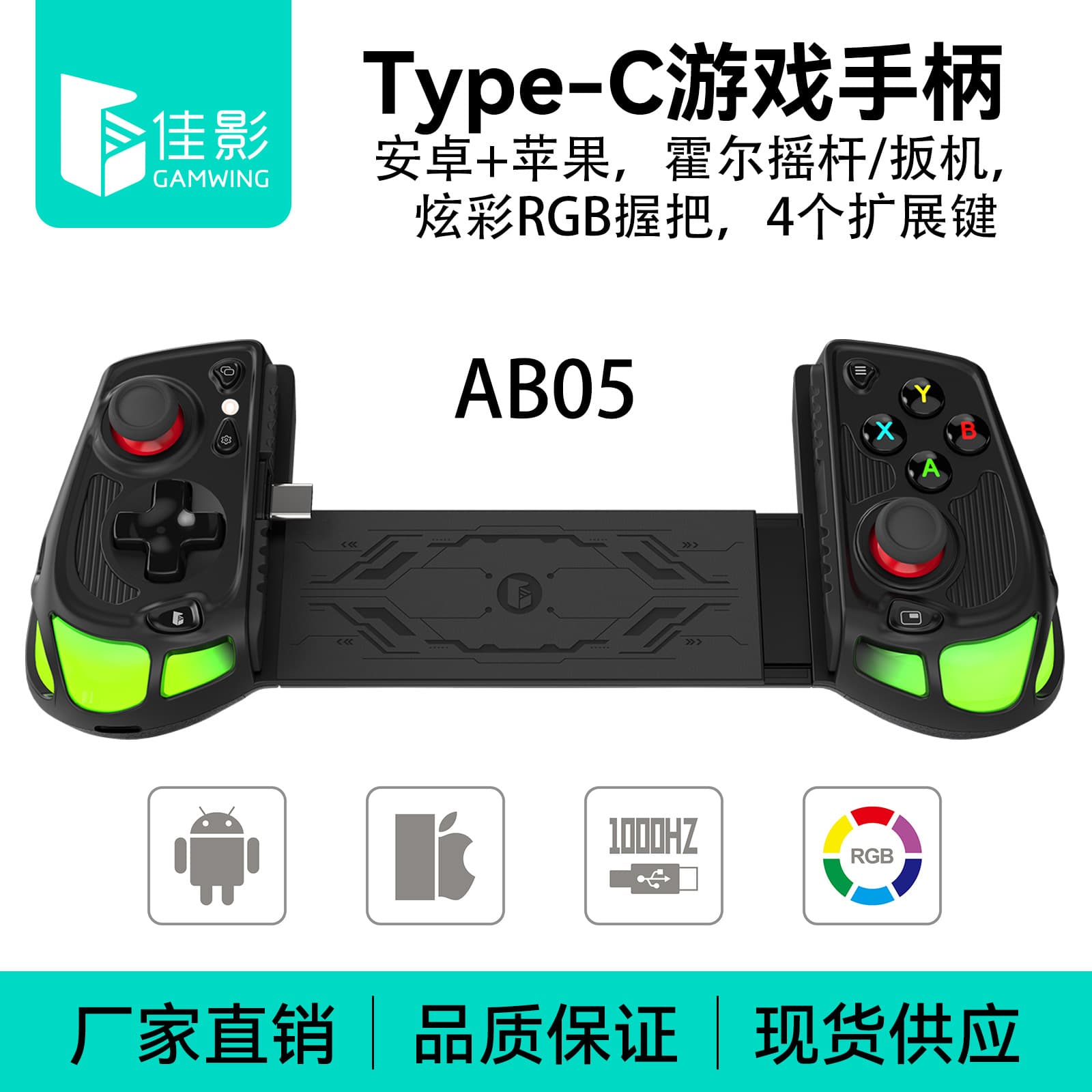 Gamwing AB05 Type-C Direct Plug Mobile Gaming Controller, Universal for Android iOS, Call of Duty, RGB