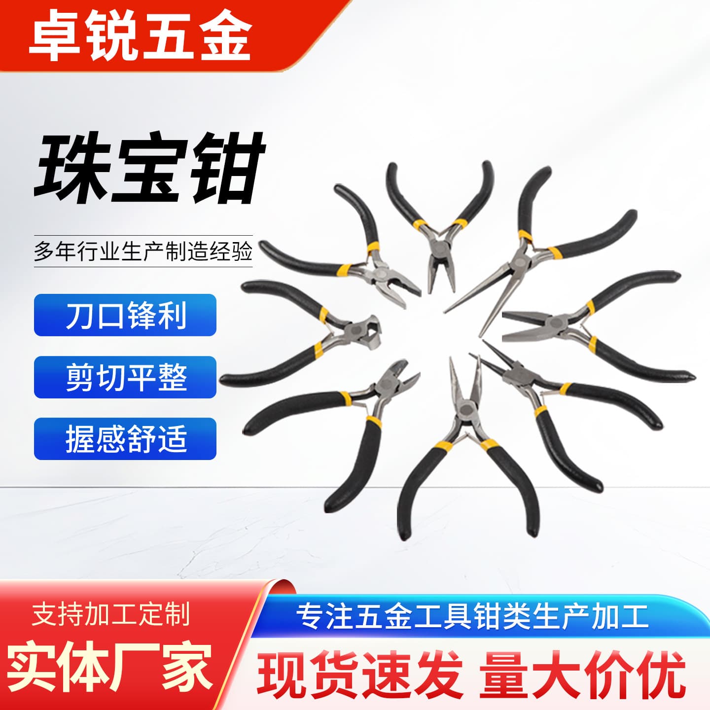 Jewelry pliers handmade pliers mini pliers multifunctional needle nose pliers DIY jewelry jewelry pliers pointed nose curved nose pliers tool