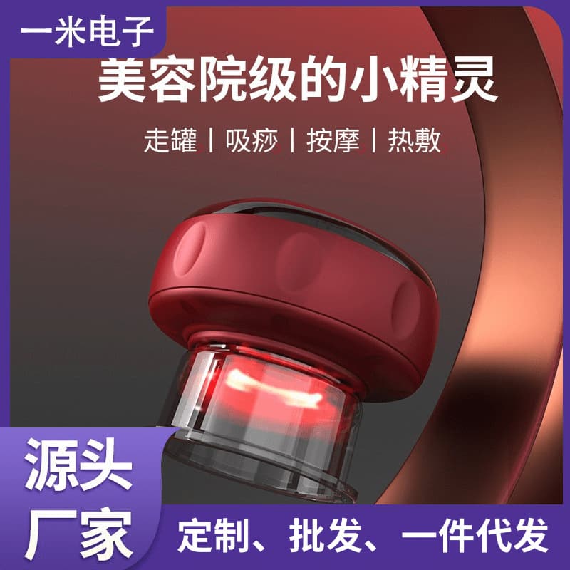 Mini Smart Home Button-Operated Electric Heating Charging Automatic Massager, Heat Compress Vacuum Breathing Cupping Device