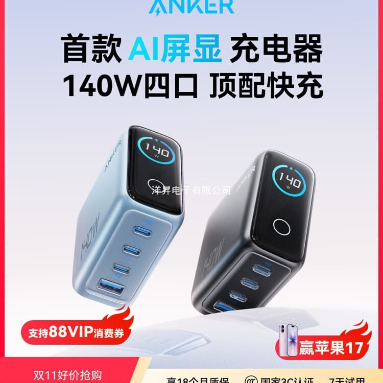 [New iPhone17] Anker Smart Display 140W GaN Charger for iPhone 17