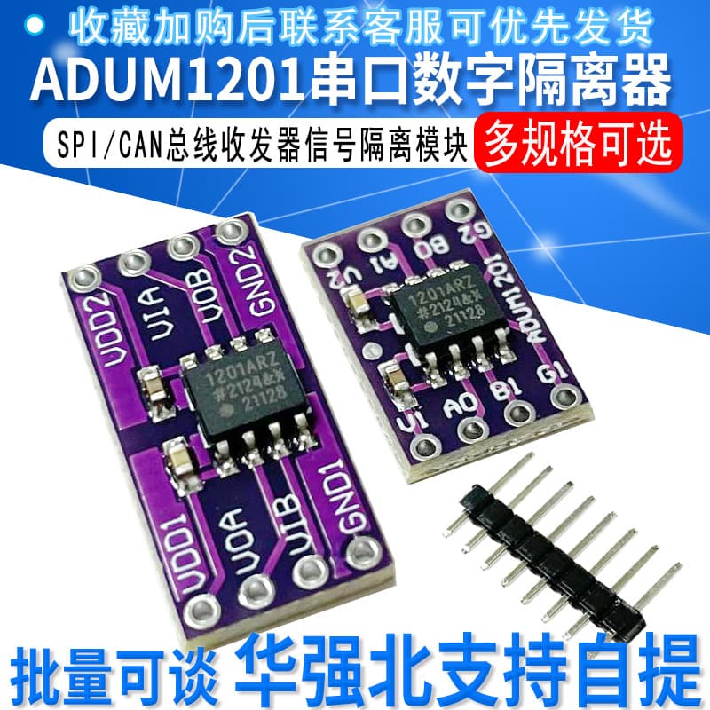 ADUM1201 Serial Port Digital Isolator Module, Magnetic Isolation/SPI/CAN Bus Transceiver Signal Isolation