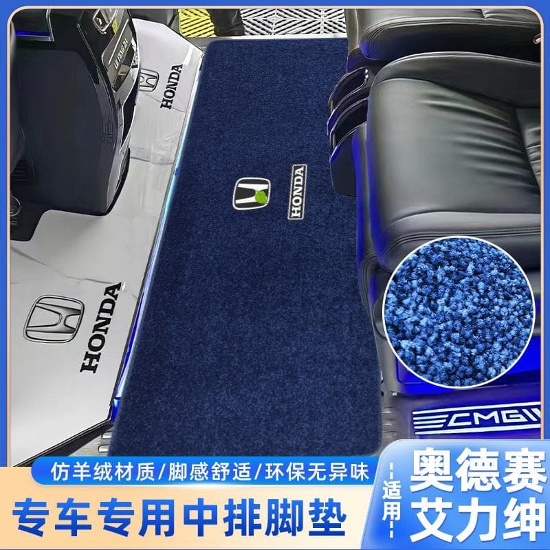 Suitable for new and old Honda Odyssey Allison middle-row floor mats, seven-seat special carpets, car second-row floor mats