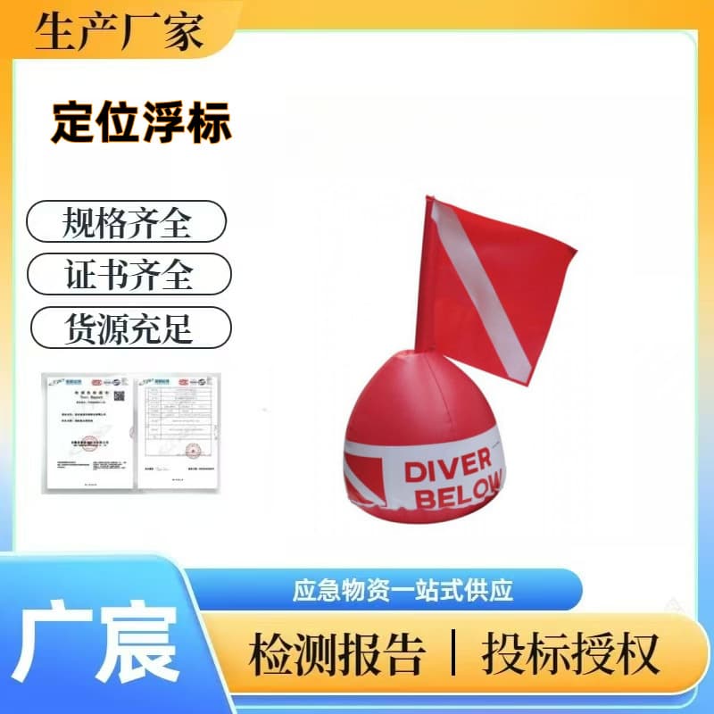 Water rescue positioning buoy, marine inflatable with flag PVC surface signal life-saving float ball