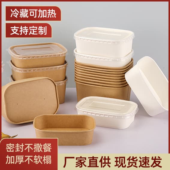 Packing box lunch box kraft paper take-out fruit salad paper bowl rectangular lunch box packed lunch take-out box