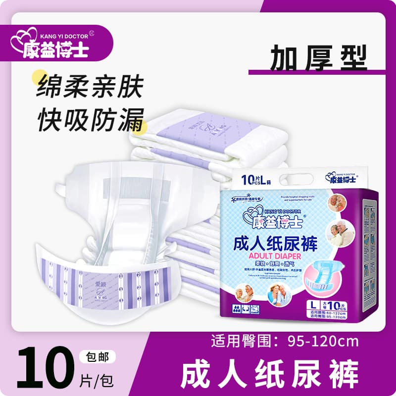 Dr. Kang Yi Adult Diapers L Large Adult Diapers for the Elderly Diapers Wholesale