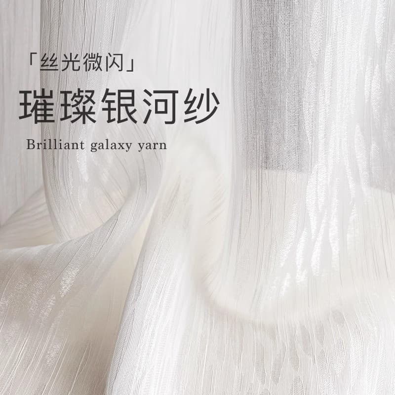 New Curtain Gauze Galaxy Gauze Bedroom Light-Transmitting Sheer Curtain for Living Room Bedroom Balcony Shaoxing Keqiao Jacquard White Gauze