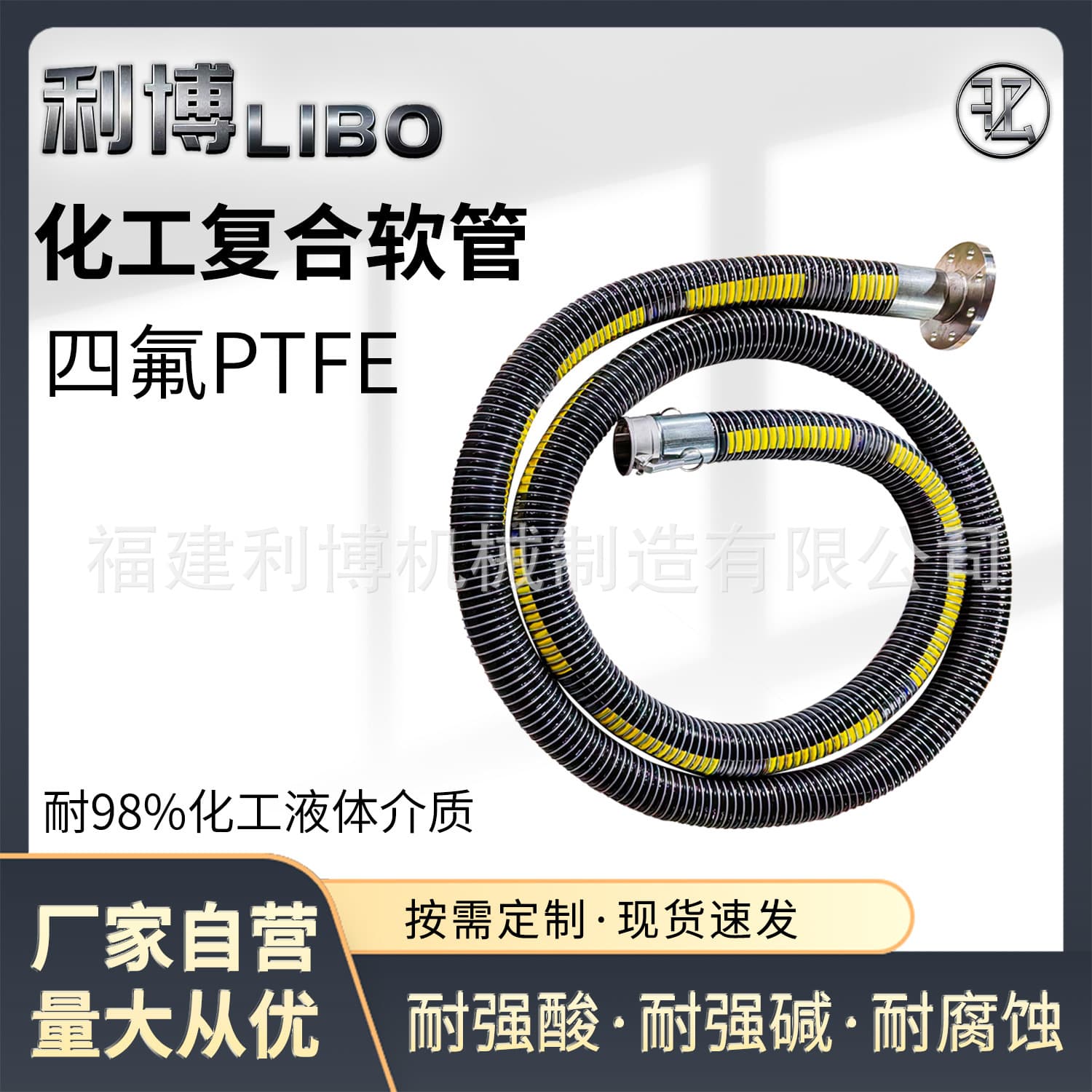 Anti-static Corrosion-resistant Composite Hose High Temperature High Pressure Chemical PTFE Explosion-proof Unloading Dock Oil Transfer