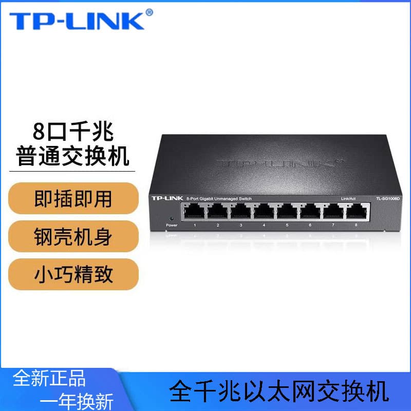 TP-LINK 8-Port Gigabit Switch Enterprise Grade Surveillance Network Ethernet Splitter TL-SG1008D