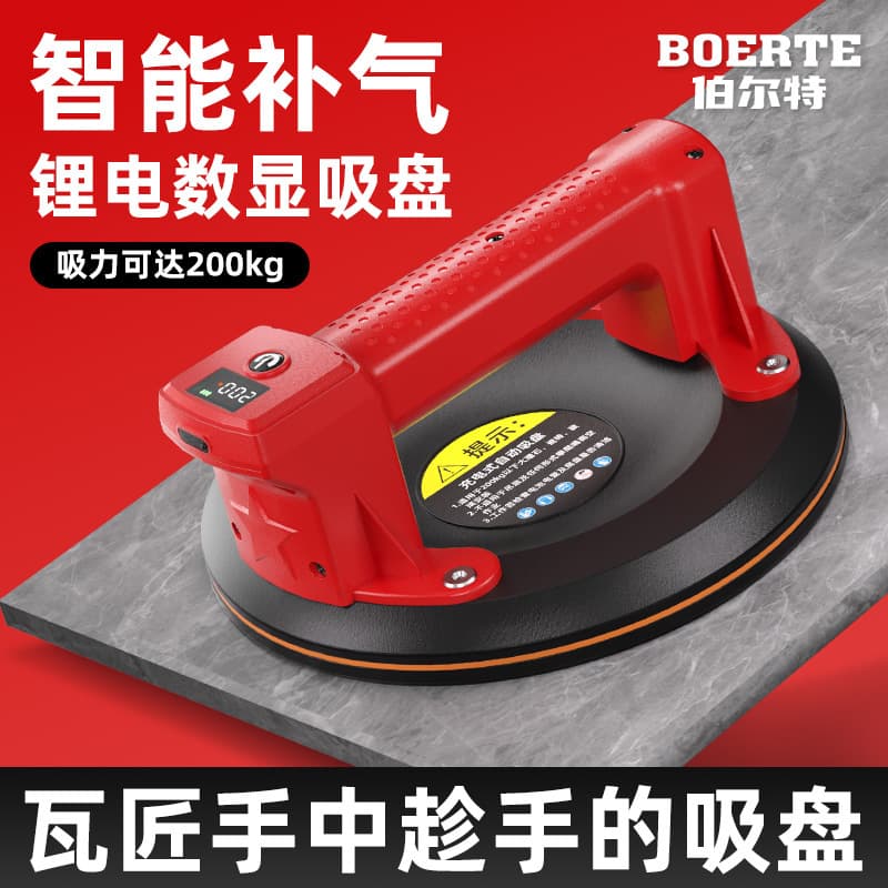 Bolte electric suction cup automatic air replenishment vacuum glass suction cup, heavy-duty floor and tile-specific lifting device